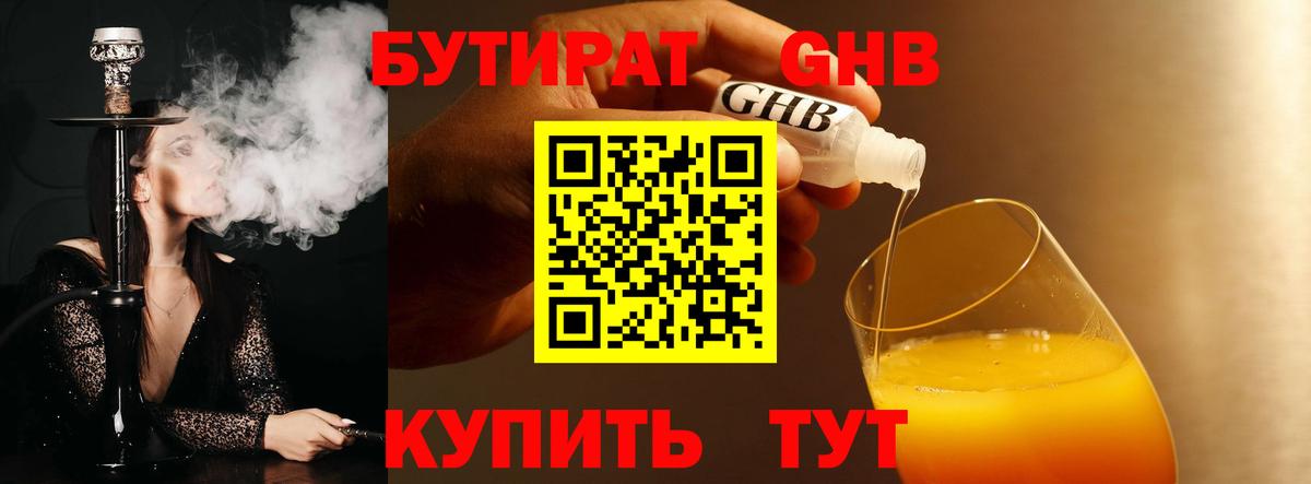 Codein Великий Новгород