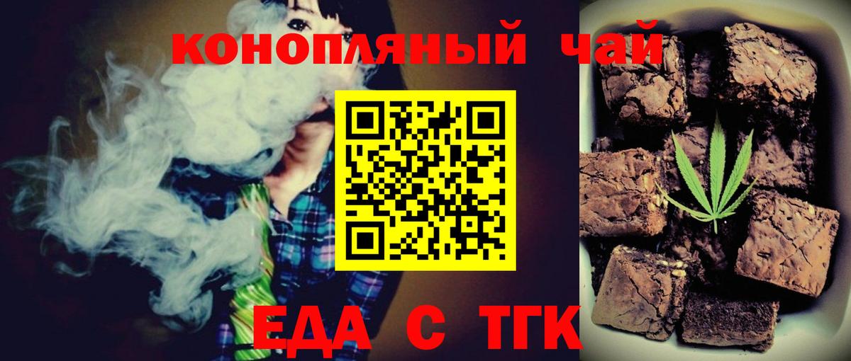 Canna-Cookies конопля  Великий Новгород 