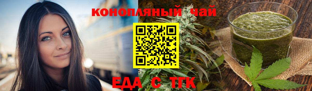 Еда ТГК марихуана Великий Новгород