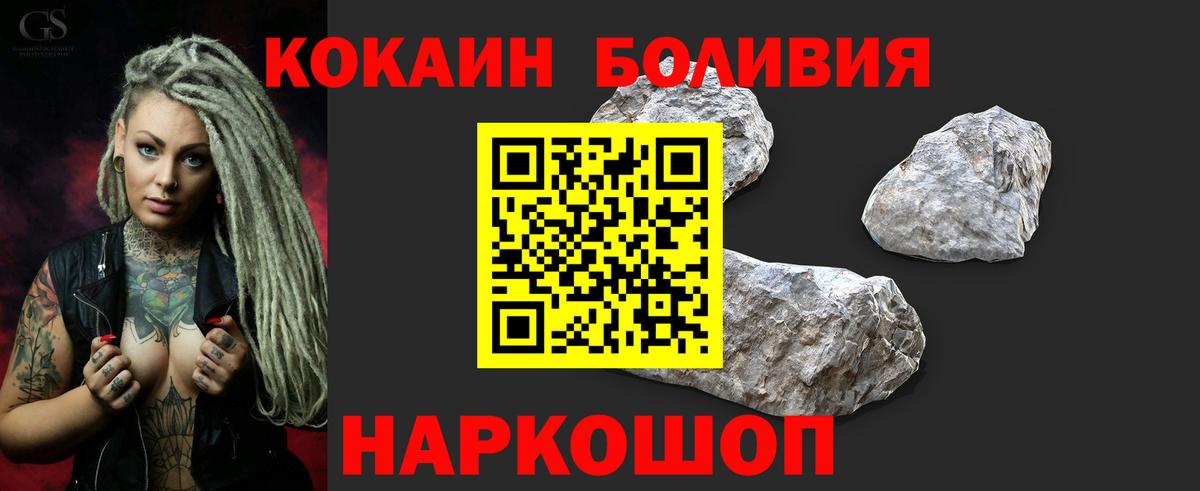 Cocaine Fish Scale Великий Новгород