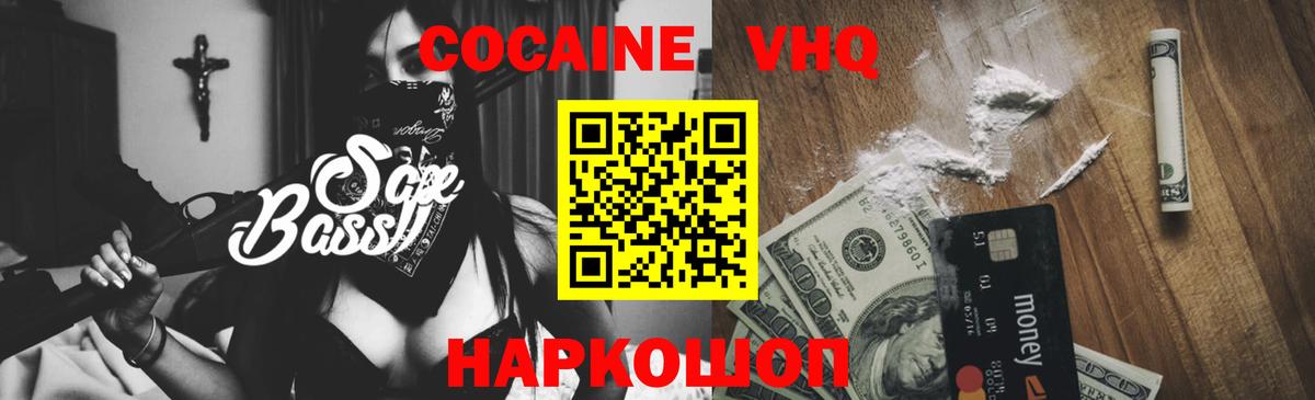 Кокаин VHQ  COCAIN  COCAIN 98%  Великий Новгород 