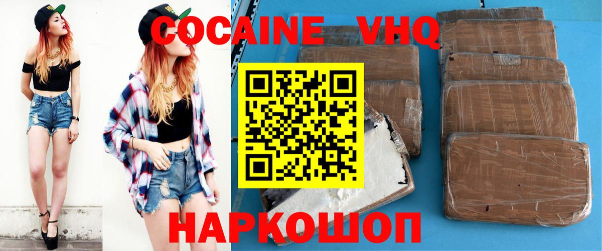 Cocaine Колумбийский Великий Новгород