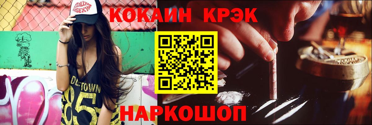 COCAIN Эквадор  КОКАИН 97%  Кокаин  Великий Новгород  Вход с VPN 