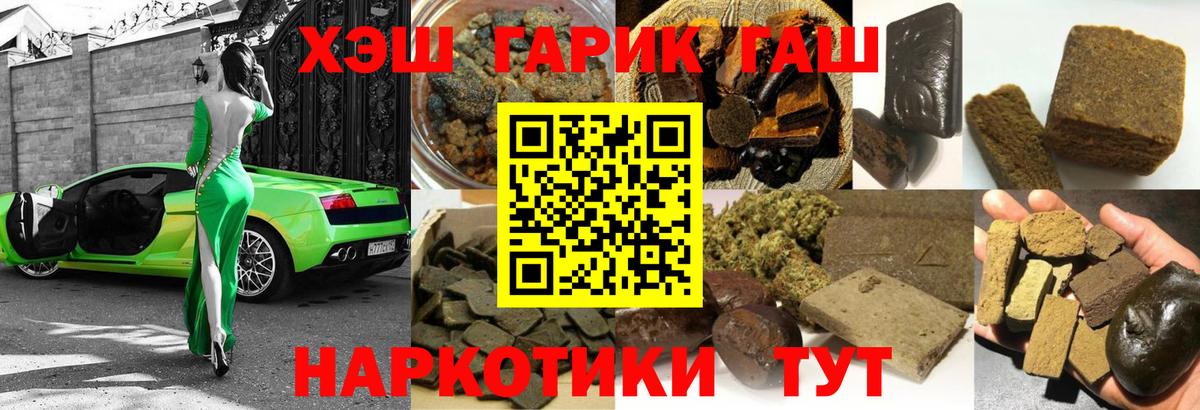 Великий Новгород  ГАШ ice o lator  ГАШ убойный  Вход с VPN 