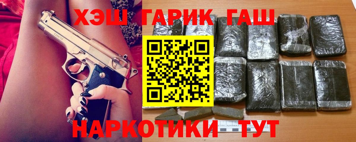 ГАШ  ГАШИШ гарик  Великий Новгород  ГАШИШ hashish 