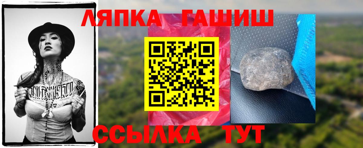 ГАШИШ Premium Великий Новгород