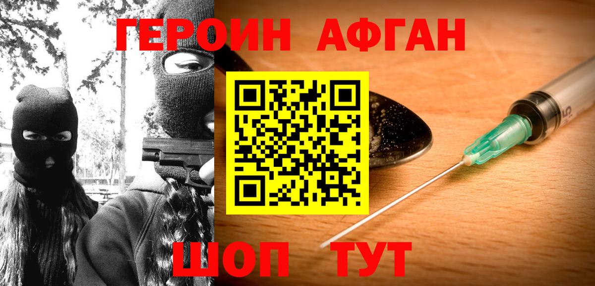 ГЕРОИН VHQ  Вход с VPN  Героин  Великий Новгород 