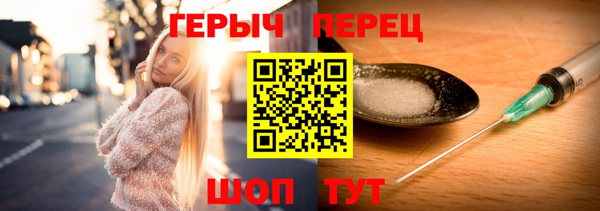 ГЕРОИН Heroin Великий Новгород