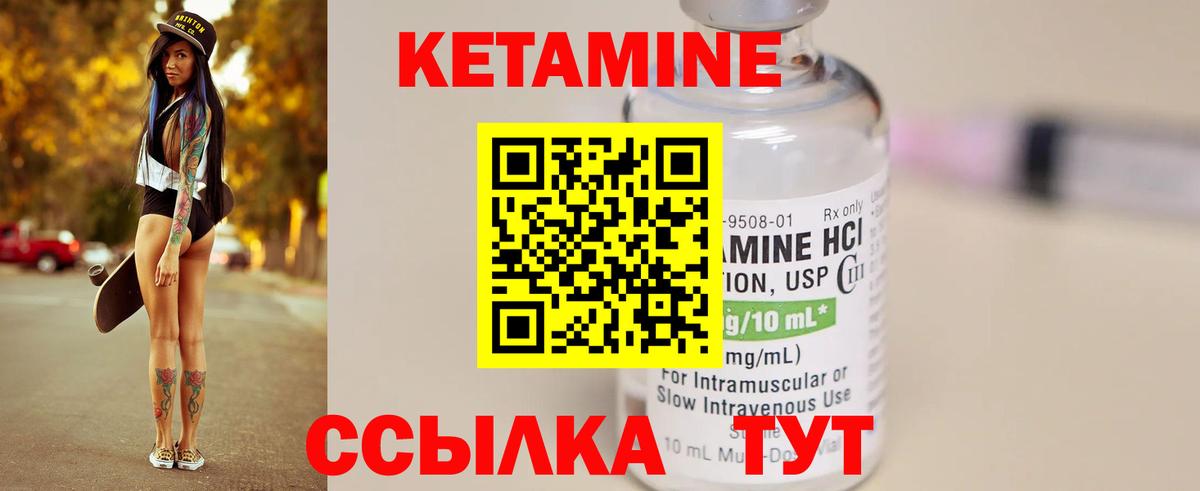 КЕТАМИН ketamine Великий Новгород