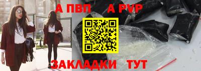 альфа пвп Апрелевка