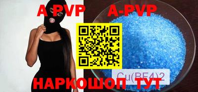 альфа пвп Апрелевка