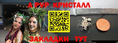 прущие крисы Апшеронск