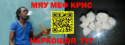 прущие крисы Апшеронск