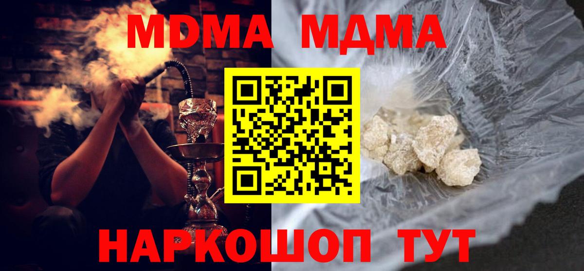 MDMA молли Великий Новгород