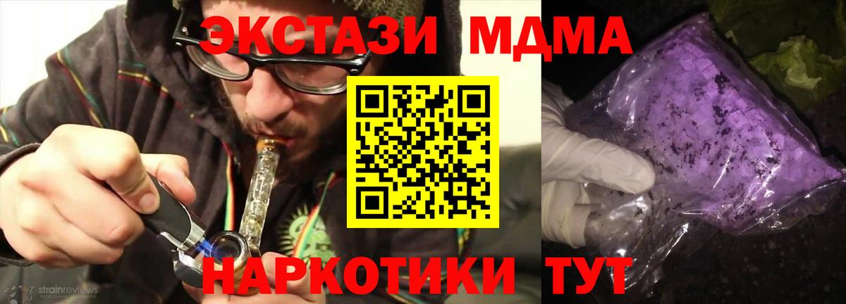 MDMA  Вход с VPN  МДМА VHQ  Великий Новгород  МДМА Molly 