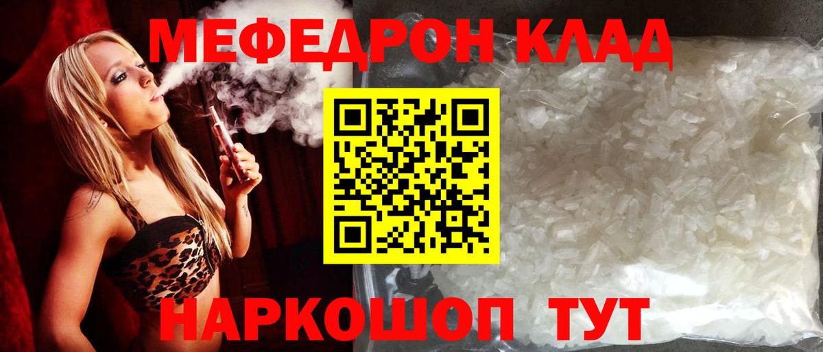 Мефедрон  Великий Новгород