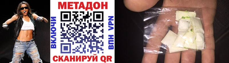 Метадон белоснежный  Великий Новгород 