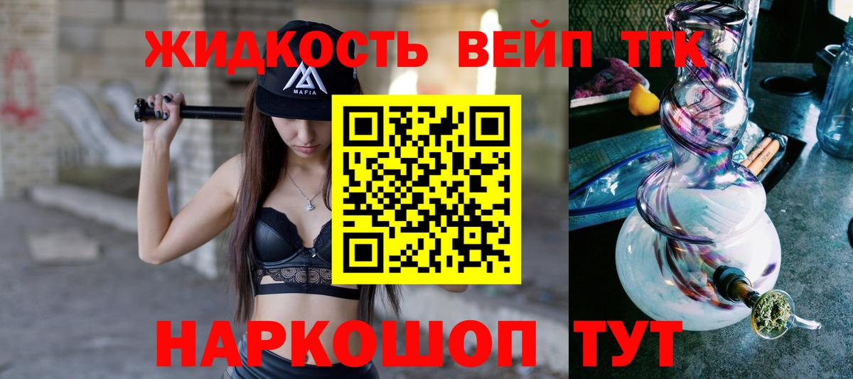 ТГК концентрат Великий Новгород